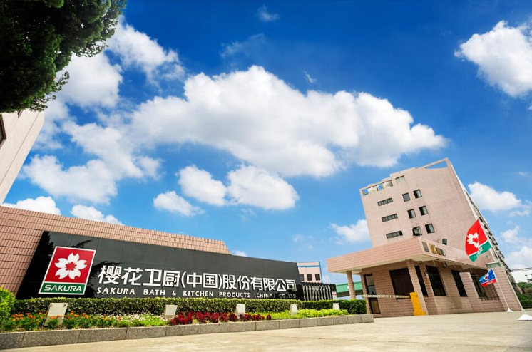 SAKURA樱花不改初心，打造美好家居生活-