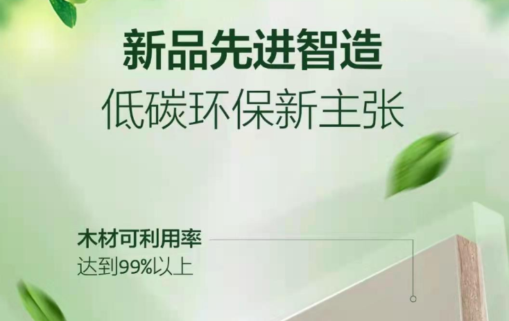 随着生活水平的不断提高，品质消费已是当下每个消费者的共同心愿。对于消费者来说，每年的3月15日都是一个检验品牌质量的特殊日子。而对于大王椰板材而言，也是一次展示品牌形象的良机。 大王椰深知作为板材行业领头羊的责任与担当，自成立以来便将“诚实守信”视为企业的经营之道，立命之本。在服务过程中始终以一颗真诚之心面对用户，设身处地、换位思考、以“最大化满足用户需求”为基本工作原则。 “环保”、“健康”已成为家居装修的关键词。给消费者营造一个环保、健康的居家环境，是大王椰不懈追求的目标，也是作为企业必须肩负的社会责任！大王椰坚持环保生产，攻克甲醛难点，不管是原材料、生产流程、检验过程，都用最严苛的环保标准要求自己，倾力营造健康环保的品质空间。 大王椰抗菌除醛板系列相比以往产品有非常大的突破，产品从外至内共有4层净醛抗菌层，能够最大程度地发挥净醛、抗菌两大功效，甲醛释放量符合E0级环保标准，有效避免细菌侵害。 同时，大王椰从消费者角度出发，从研发生产到销售服务，都以高端的品质，良好的服务，保障消费者权益，不断提升消费者的体验满意度，为其创造美好居家生活空间。 诚信与品质，是315永恒的话题。也同样是大王椰始终坚守的使命与责任。品质不止315，在未来的每一个日子里，大王椰也会继续坚持以品质为基础，诚信经营，用心服务好每一位用户，坚持为用户提供优质的产品和专业的服务。