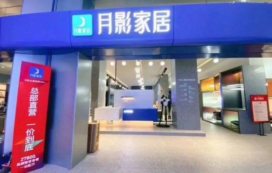 打破传统经销模式，月影全屋家居MALL开启试营业
