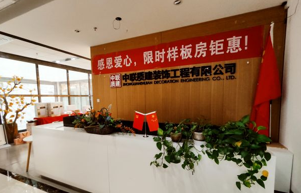 中联质建装饰启动“第四届—中联杯室内设计大奖赛”