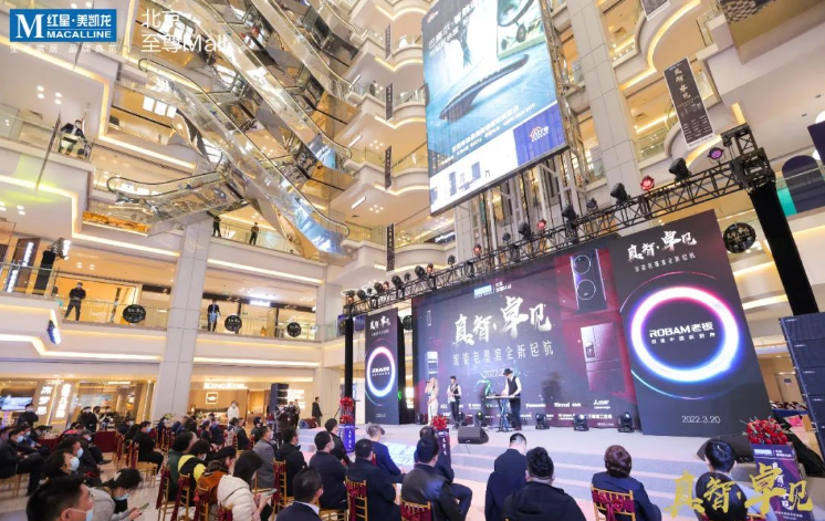 红星美凯龙至尊Mall业态再升级，满足高端家居需求