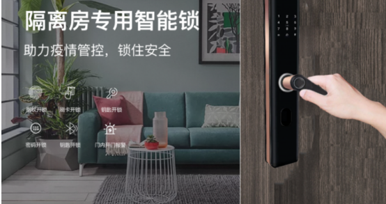 紫光安芯携手汉狮科技推出隔离智能门锁解决方案