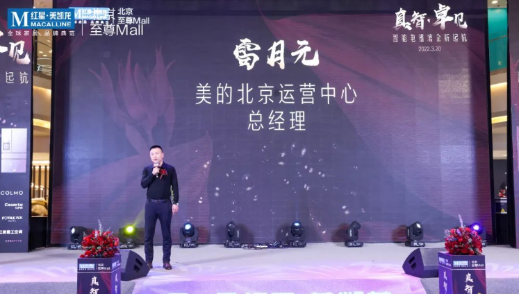红星美凯龙至尊Mall业态再升级，满足高端家居需求