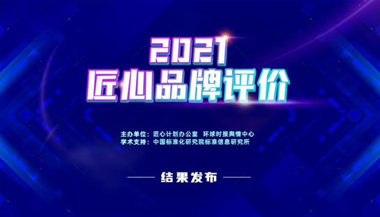 实力成就荣誉，轩尼斯门窗荣获“匠心品牌”称号