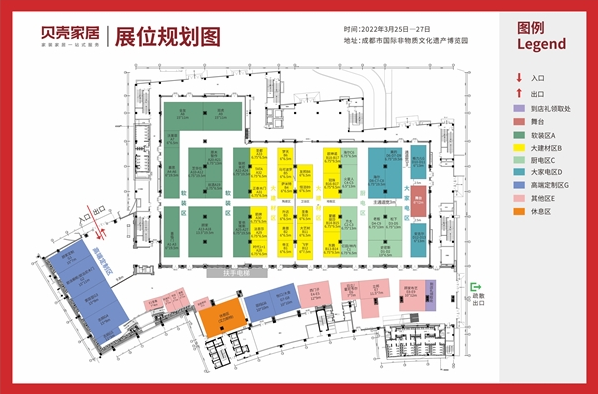 “成都第一届贝壳家居特卖会”盛大开幕