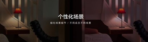 萤石EZVIZ Connect技术亮相2022春季新品发布会