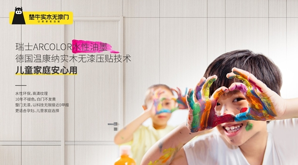 纵享舒心安静世界尽在楚牛实木无漆门