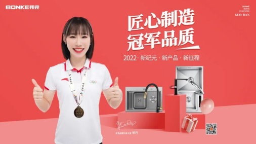邦克厨卫五金以消费者为中心，引领行业新发展