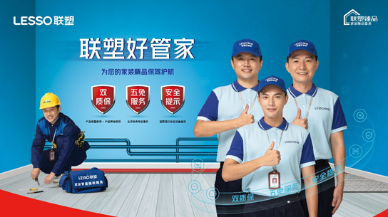 联塑瓷芯系列双色PP-R给水管让居者用水更健康