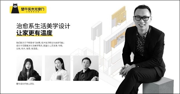 楚牛实木无漆门坚定践行让家更有温度理念