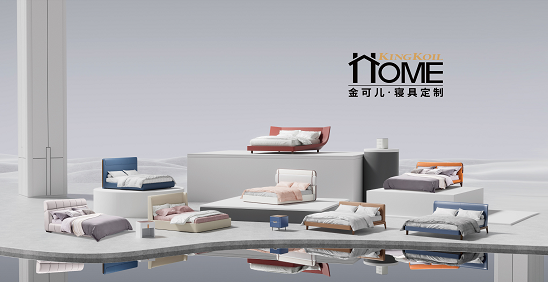 KINGKOIL HOME金可儿寝具定制店（深圳）开启试营业