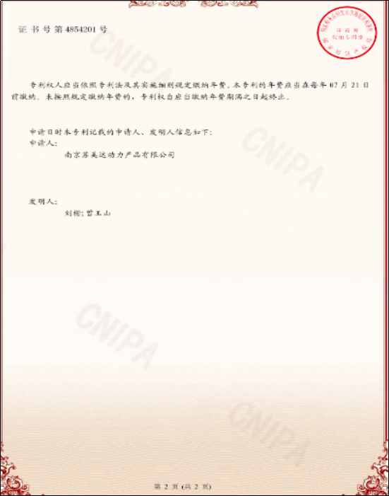佳孚品牌“一种便携式空气清洁器”获得国家发明专利