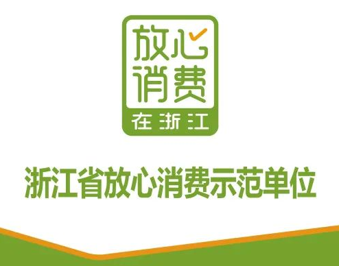 优格凭借品牌实力成为海宁市体验消费教育基地