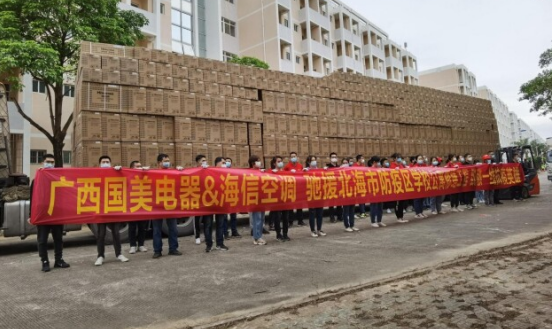 国美员工在一线发光发热，为北海抗疫工作贡献力量