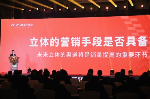万事兴集成灶与全国经销商共商2022年发展新路径