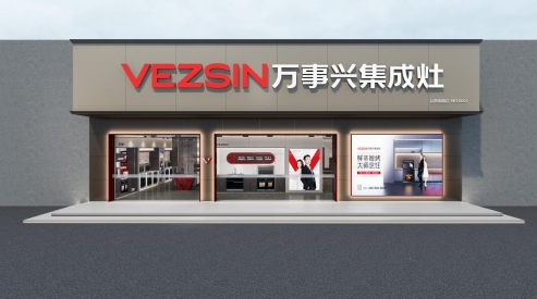 万事兴集成灶与全国经销商共商2022年发展新路径