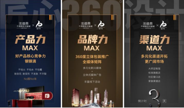 法迪奥2022春季招商直播在总部展厅圆满结束