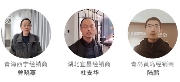 筑美家居2022整家新势力线上招商财富峰会圆满结束