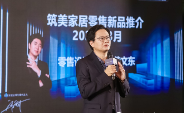 筑美家居2022整家新势力线上招商财富峰会圆满结束