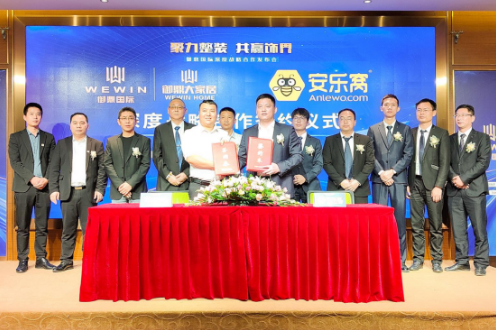 安乐窝携手御鼎国际共同开拓整装大家居蓝海
