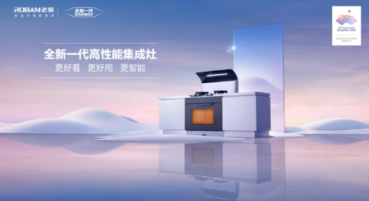 告别手忙脚乱，老板电器助您优雅享受厨房生活