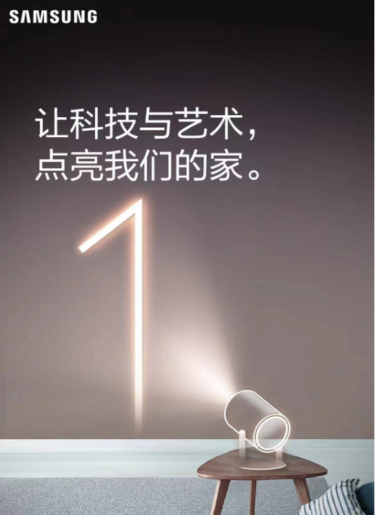 三星家电2022年新品线上发布会震撼来袭