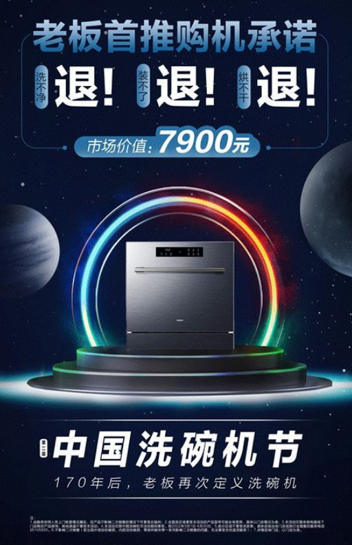 老板电器洗消一体机光焱S1让你面对洗碗机再不纠结