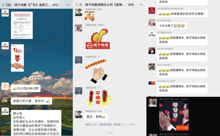 共克时艰，扬子地板产品降价方式让利全国经销商
