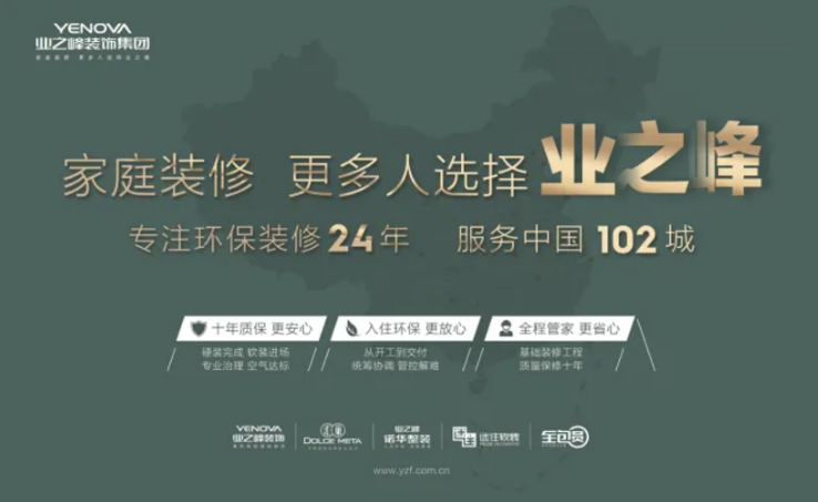 业之峰之高调喊出百亿目标，增长逻辑持续进阶