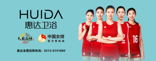 布局碳中和，惠达卫浴启动二期ESG绿色双碳基金