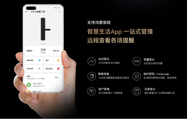 小K士智能门锁747助您随时掌握家门安全动态