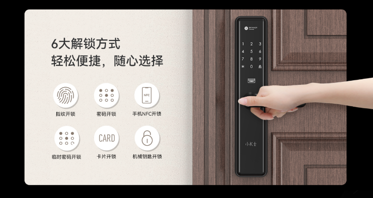 小K士智能门锁747助您随时掌握家门安全动态