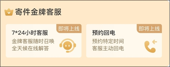 菜鸟裹裹发布通知表示将陆续停止销售菜鸟VIP服务