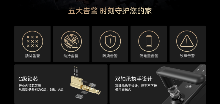 小K士智能门锁747助您随时掌握家门安全动态