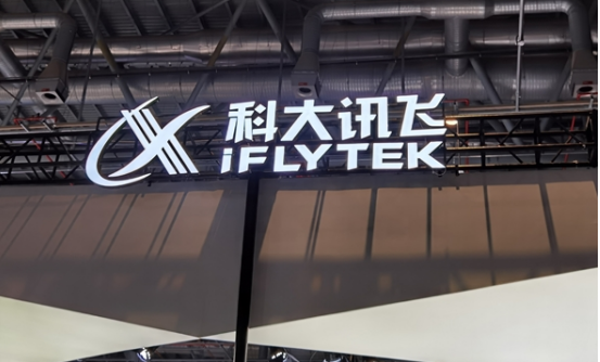 科大讯飞披露2021年营收：收入超过183亿元