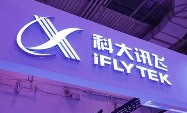 科大讯飞披露2021年营收：收入超过183亿元