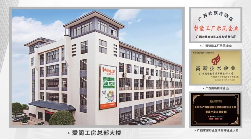 爱阁工房湖南怀化旗舰店正式开启试营业