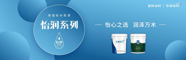 宣伟工业木器涂料中国区圆满举办2022年新品发布会