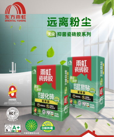 雨虹无尘瓷砖胶改善施工环境，保障工人健康