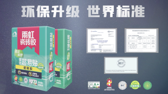 雨虹无尘瓷砖胶改善施工环境，保障工人健康