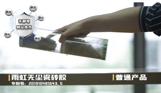 雨虹无尘瓷砖胶改善施工环境，保障工人健康