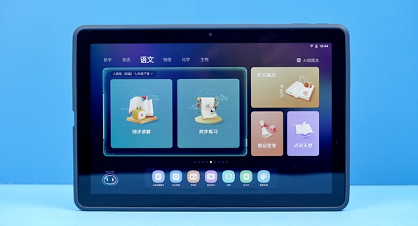让孩子爱上学习，科大讯飞新款AI学习机A10来袭