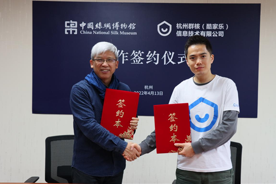 聚焦文化遗产，群核科技与中国丝绸博物馆展开深入合作