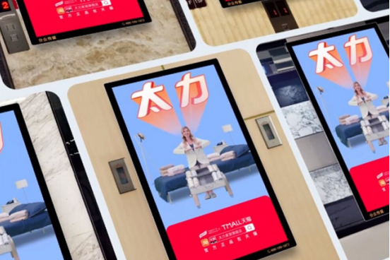 太力登陆线下分众电梯媒体，进一步提升品牌势能