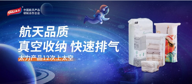 太力登陆线下分众电梯媒体，进一步提升品牌势能