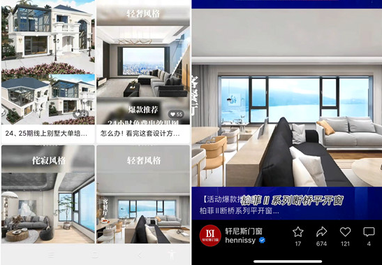 轩尼斯门窗发力视频营销，打造家居营销新趋势
