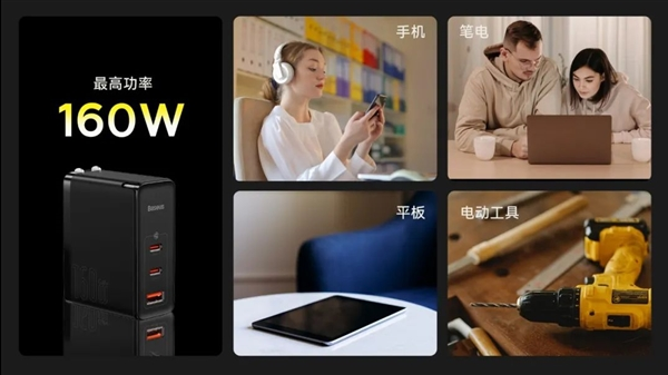 倍思发布全球首款便携数字电源充电器：GaN5 Pro