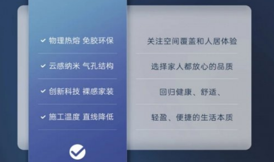 抓年轻软装市场，领绣集成墙板新品即将亮相