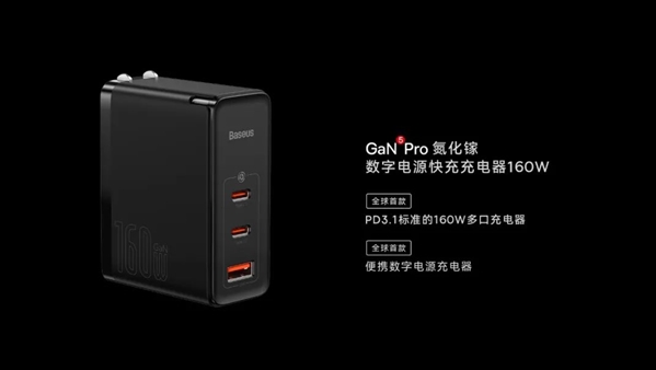 倍思发布全球首款便携数字电源充电器：GaN5 Pro