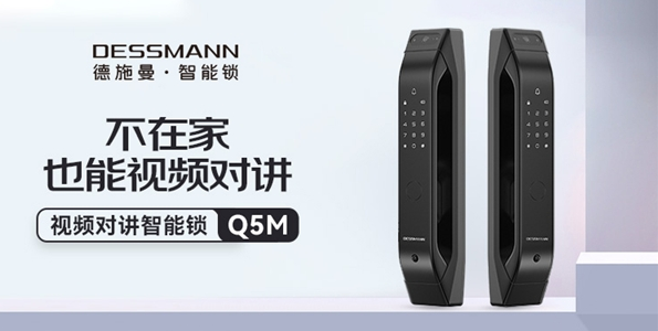 “多屏视界 前锁未见”德施曼新品发布会即将召开